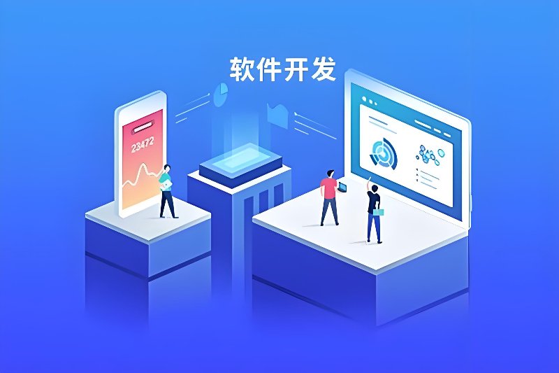 APP开发外包的决策逻辑与交付治理：从成本博弈到能力杠杆